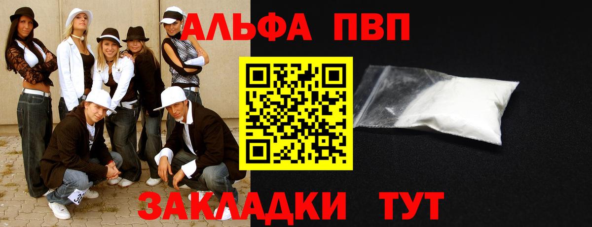 Alpha-PVP VHQ  где найти   Елец  APVP мука  Alpha PVP 