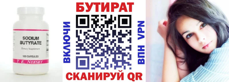 купить  цена  Елец  БУТИРАТ оксибутират 