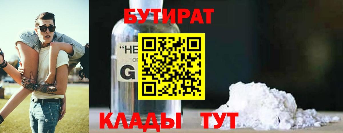 Бутират BDO 33% Елец