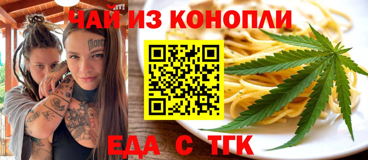 Печенье с ТГК конопля  Вход с VPN  Елец 