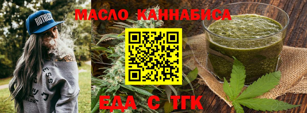 Cannafood конопля  Елец 