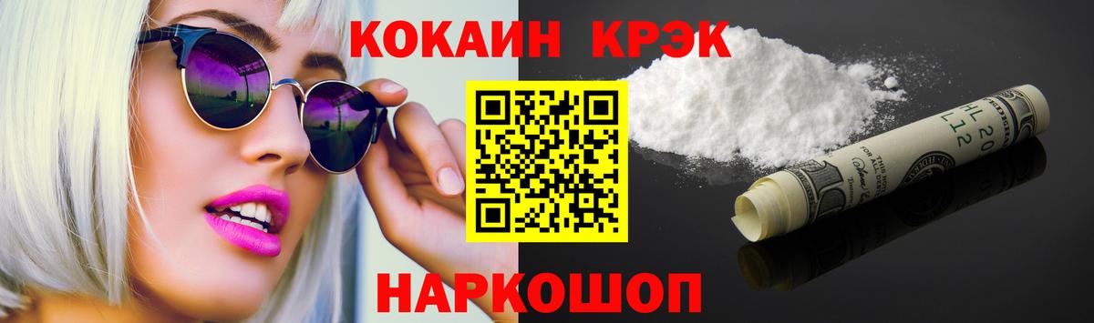 Кокаин FishScale Елец