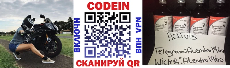 Codein Purple Drank  blacksprut маркетплейс  Елец 
