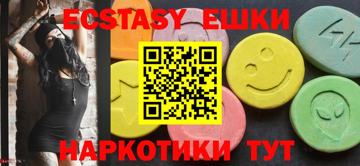 ЭКСТАЗИ 300 mg Елец
