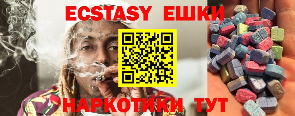 Ecstasy 280 MDMA  Елец  Экстази  Ecstasy Punisher 