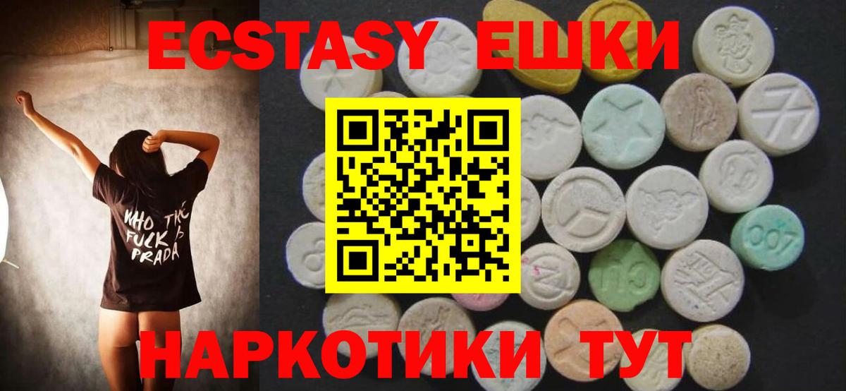 Ecstasy  Вход с VPN  Елец  Экстази TESLA  mega онион  Ecstasy 300 mg 