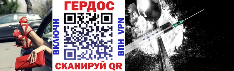 как найти Елец ГЕРОИН герыч