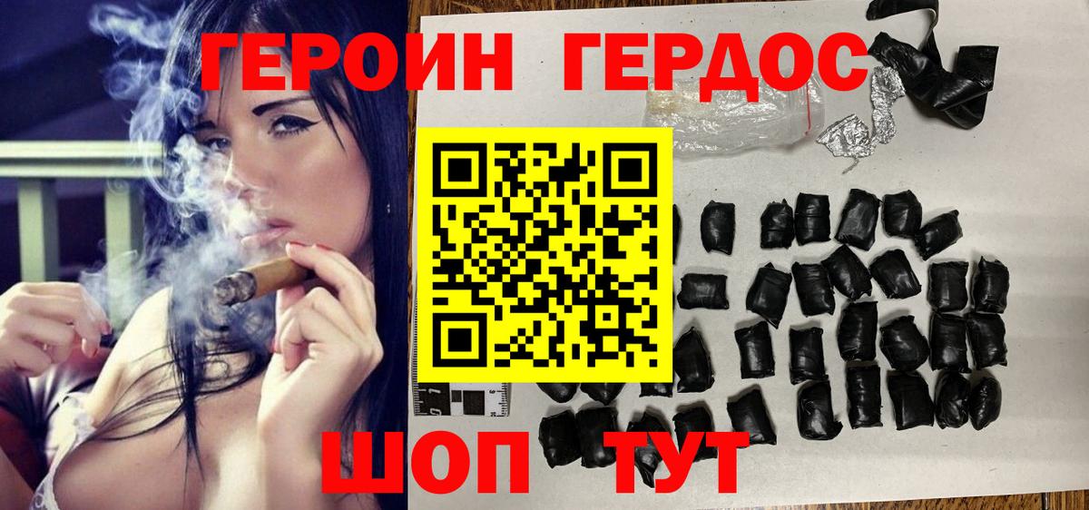 Героин афганец Елец