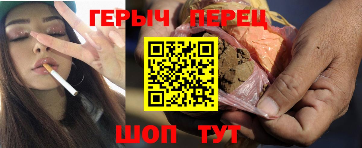 Героин Heroin  Вход с VPN  Елец 