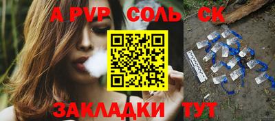 герыч Бийск