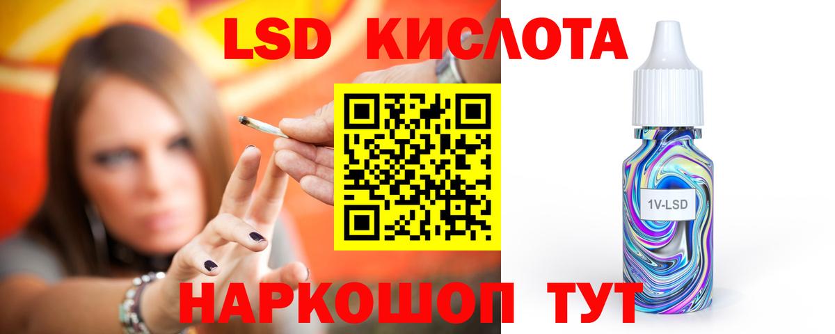 ЛСД экстази кислота Елец