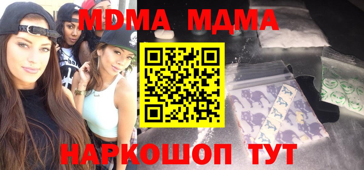 MDMA crystal Елец