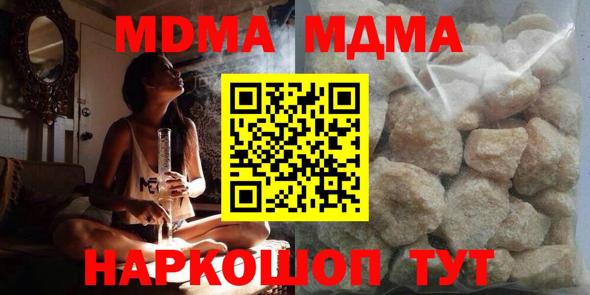 Елец  МДМА Molly  MDMA crystal  Вход с VPN 