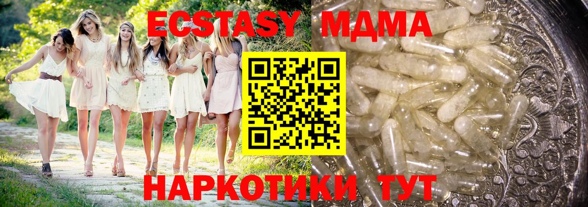MDMA Molly Елец