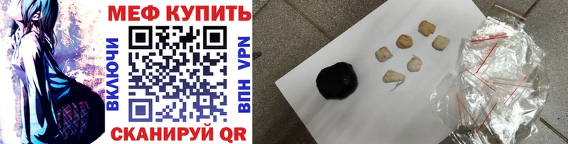 Мефедрон мяу мяу гидра ссылка Елец