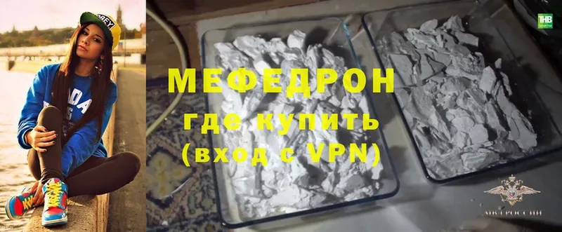 Мефедрон 4 MMC  Елец 