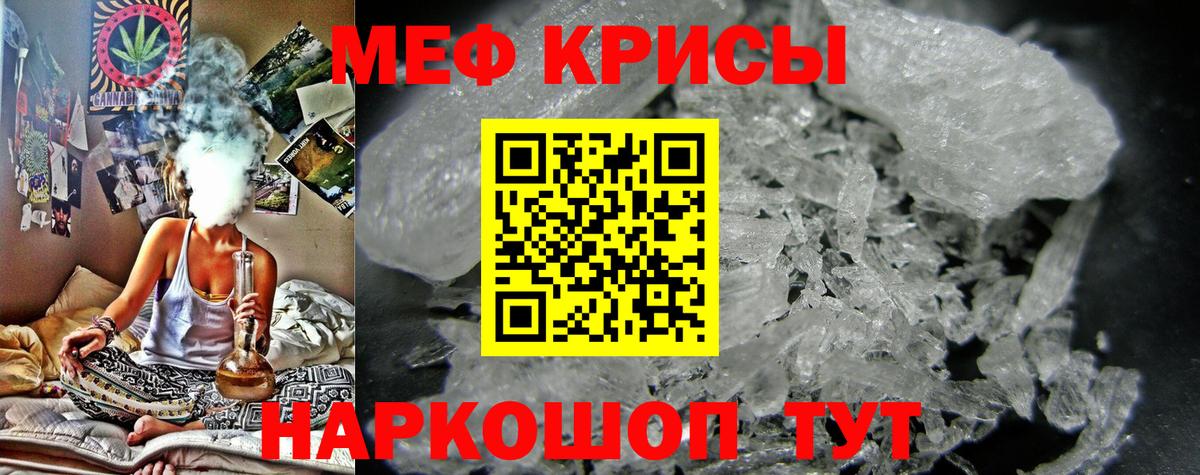 Меф кристаллы Елец