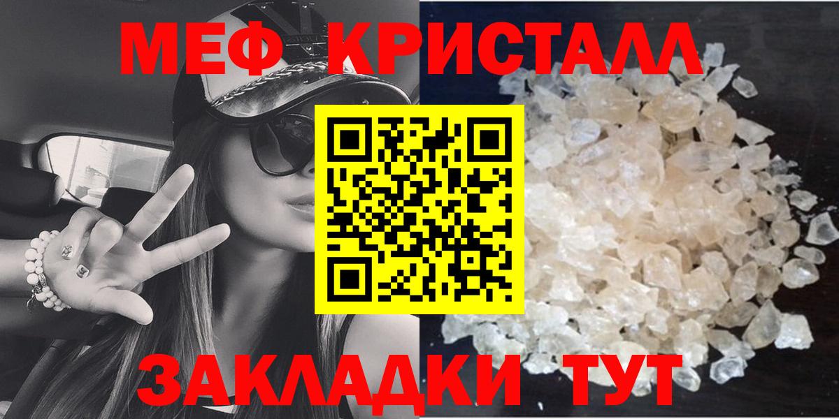 Мефедрон  Меф mephedrone  Елец  Меф  магазин продажи наркотиков  Меф мяу мяу 