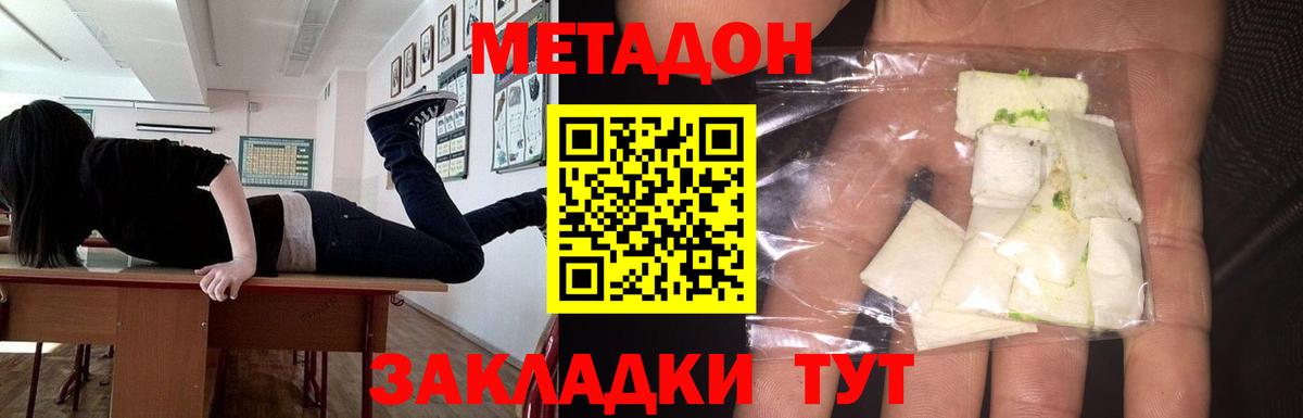 Елец  МЕТАДОН кристалл  Вход с VPN 