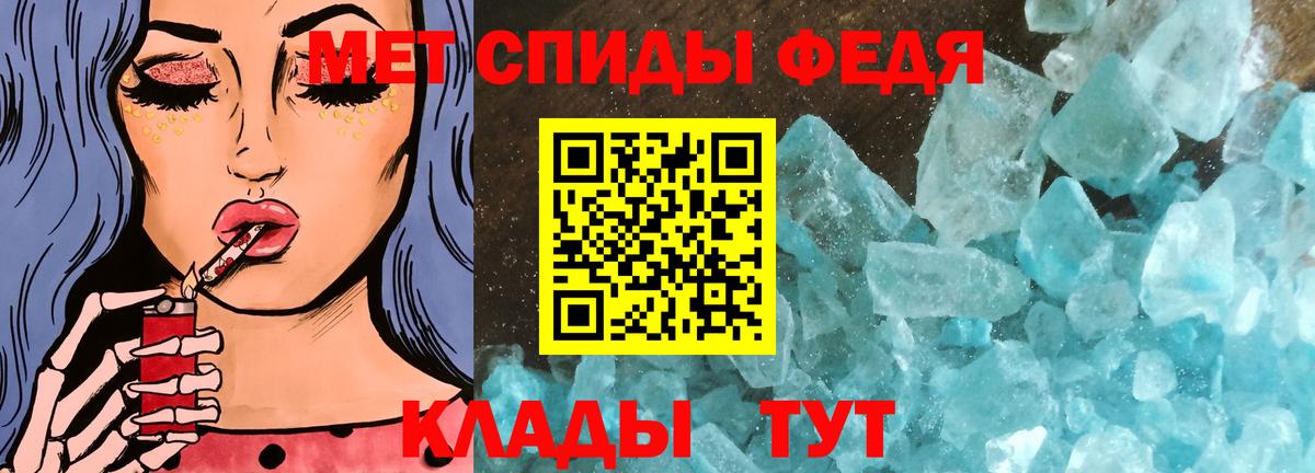 Елец  МЕТАМФЕТАМИН кристалл  Вход с VPN 