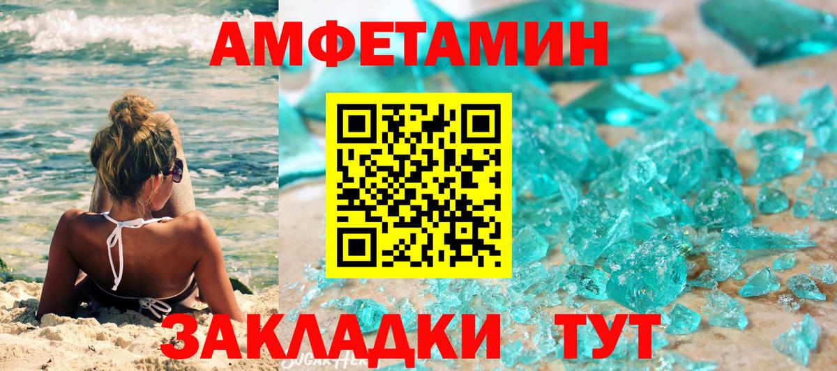 Метамфетамин мет Елец