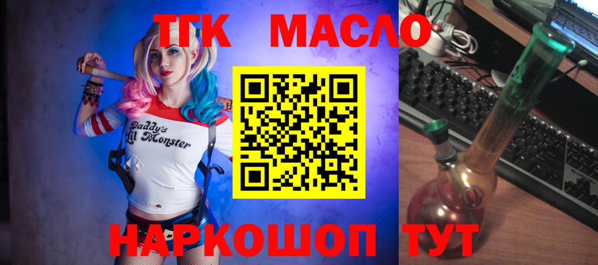 ТГК концентрат  ТГК вейп с тгк  Вход с VPN  Елец 